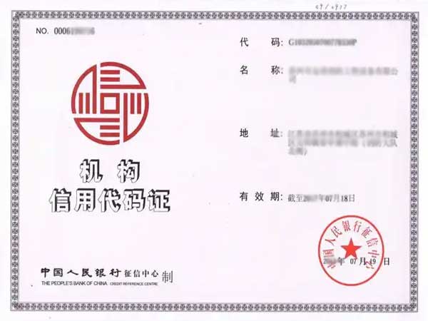 荣誉证书二