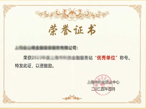 荣誉证书三