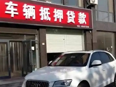 土地抵押贷款的条件是什么？