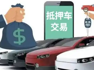 公司抵押贷款需要什么手续和条件